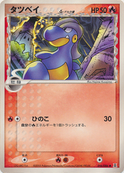Bagon δ Delta Species