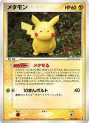 Ditto