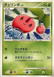 Cherubi Lv.9