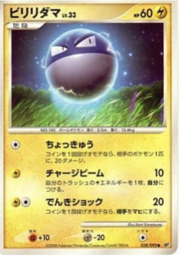Voltorb Lv.33