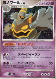 Dusknoir Lv.48