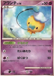 Drifloon Lv.16