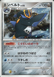 Empoleon Lv.52