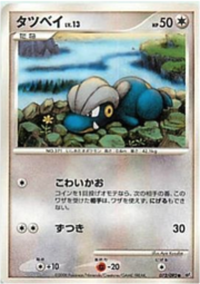 Bagon Lv.13