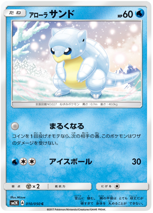Alolan Sandshrew Card Front