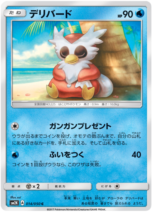 Delibird Card Front