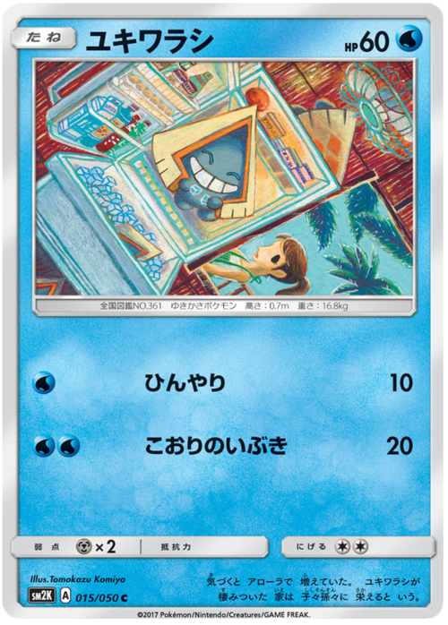 Snorunt Card Front