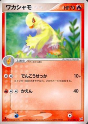 Combusken