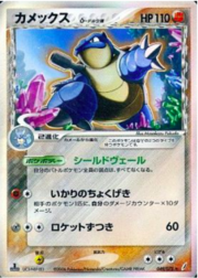 Blastoise δ Delta Species