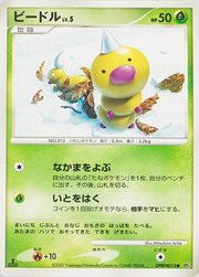 Weedle Lv.5
