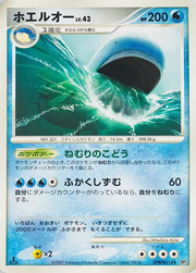 Wailord Lv.43