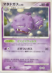 Weezing Lv.42