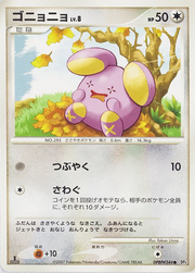 Whismur Lv.8