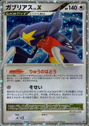 Garchomp Niv.X
