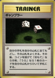 Gioco d'Azzardo