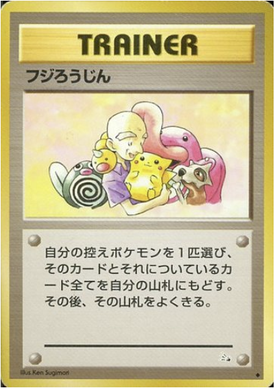 Mr. Fuji Card Front