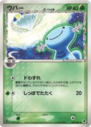 Wooper δ Delta Species
