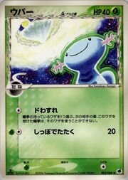 Wooper δ Delta Species