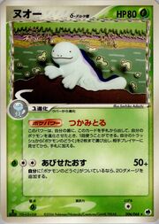 Quagsire δ Delta Species