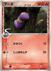 Ekans δ Delta Species