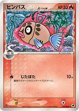 Feebas δ Delta Species