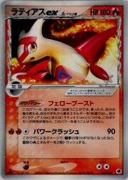 Latias ex δ