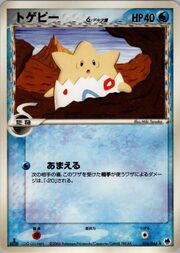 Togepi δ