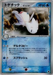 Togetic δ