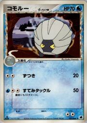 Shelgon δ #53