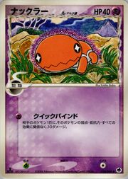 Trapinch δ #68