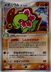Meganium δ