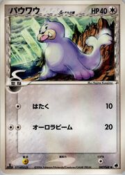 Seel δ