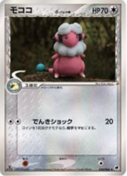 Flaaffy δ Delta Species