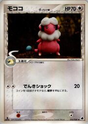 Flaaffy δ Delta Species