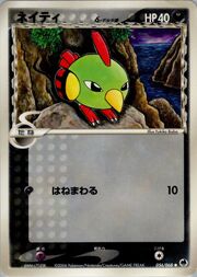 Natu δ