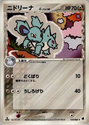 Nidorina δ