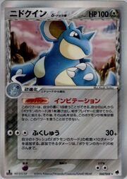 Nidoqueen δ