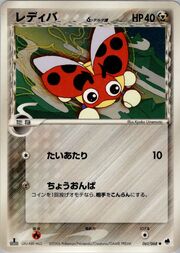 Ledyba δ