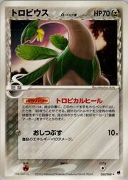 Tropius δ