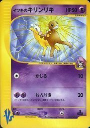 Will's Girafarig