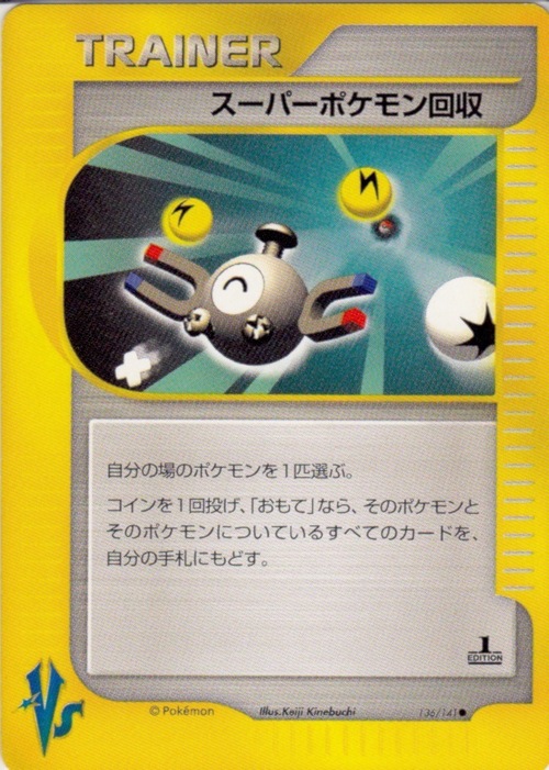 Super Scoop Up Card Front