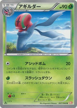 Accelgor Card Front