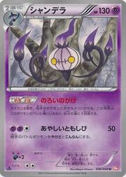 Chandelure