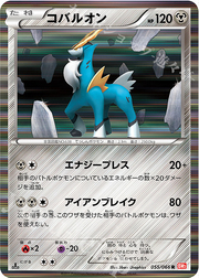 Cobalion