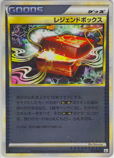 Legend Box Card Front