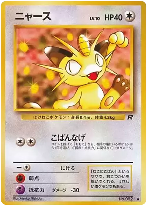 Meowth Card Front