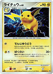 Raichu Lv.40