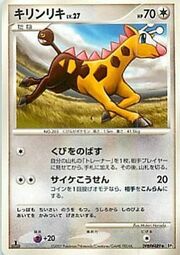Girafarig Lv.27