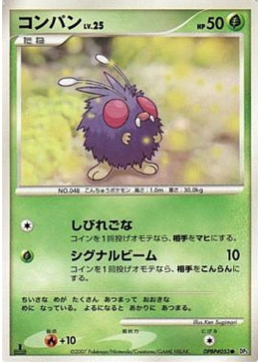 Venonat Card Front