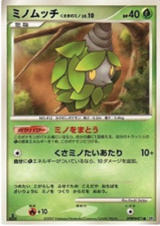 Burmy Plant Cloak